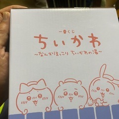 一番くじ　ちいかわ　A賞の画像