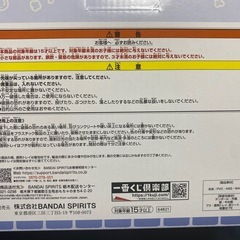 一番くじ　ちいかわ　A賞の画像