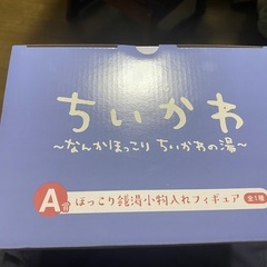 一番くじ　ちいかわ　A賞の画像