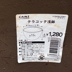 【植木鉢】テラコッタ　浅鉢 2鉢の画像