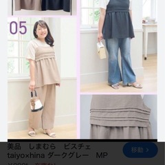ビスチェしまむらhinaコラボの画像