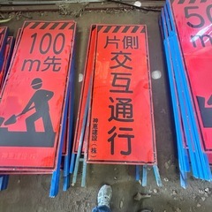 道路工事用 盾看板 【100m 先】 中古各種❺の画像
