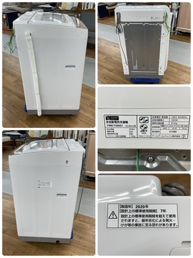 R510 ☀️ ジモティー限定特別価格！ YAMADA 洗濯機（洗濯8.0㎏) 20年製 YWM-TV80G1 ⭐ 動作確認済 ⭐ ク