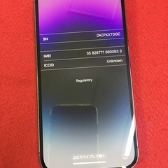 iPhone14pro 256gb B83%の画像