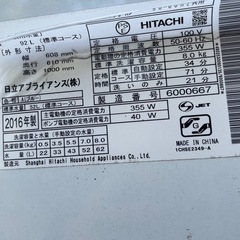 日立　8kg　洗濯機　明日までの画像