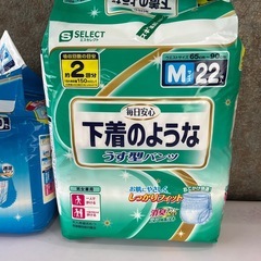尿取りパッドと薄型パンツの画像