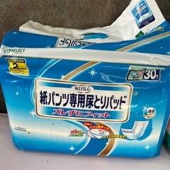 尿取りパッドと薄型パンツの画像