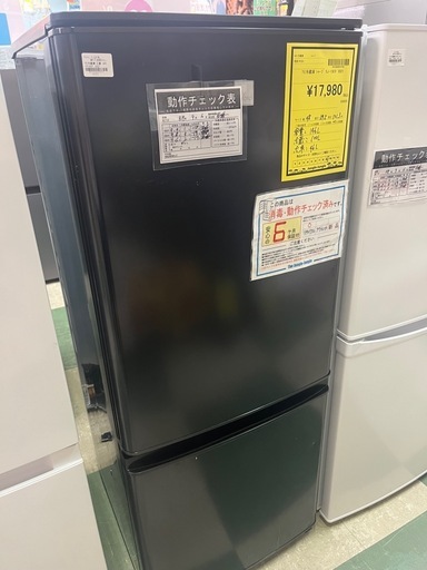 ジャングルジャングル貝塚店 146L 冷蔵庫 三菱 ミツビシ MITSUBISHI MR