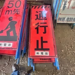 道路工事用 盾看板 【50m先】 中古各種❼の画像
