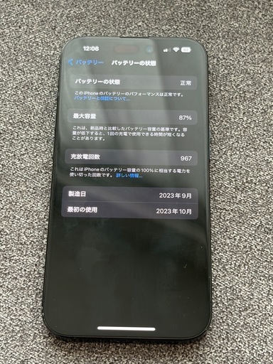 iPhone15Pro ブルーチタニウム256GB