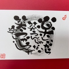 心ゆるめる筆文字教室　都島区民センターの画像