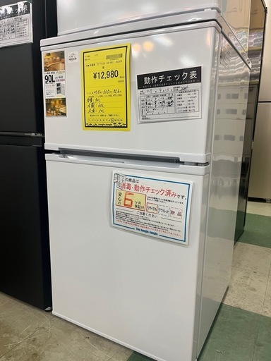 ジャングルジャングル貝塚店 90L 冷蔵庫 アビデラックス AR-951 2023年製 2ドア 白 ホワイト 右開き 中古 貝塚市 洗