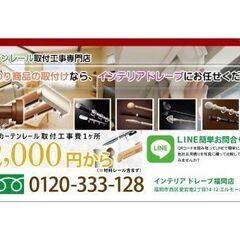 ｶｰﾃﾝﾚｰﾙ＆ﾛｰﾙｽｸﾘｰﾝ＆ﾊﾞｰﾁｶﾙﾌﾞﾗｲﾝﾄ…