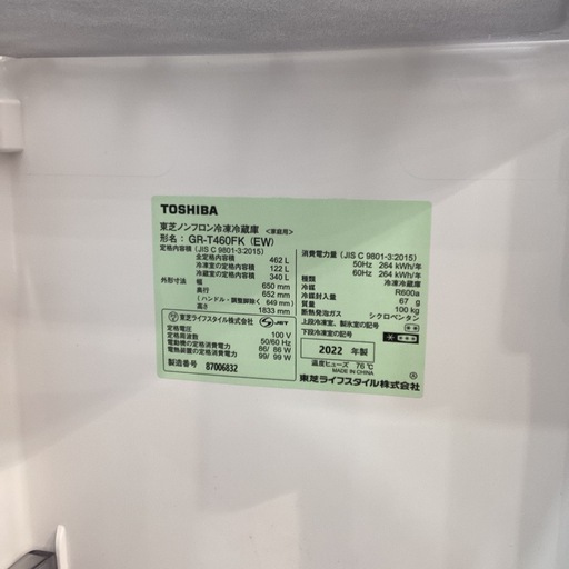 【トレファク神戸南店】TOSHIBAの6ドア冷蔵庫です【取りに来られる方限定】