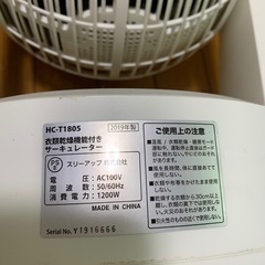 ★決まりました★サーキュレーターの画像
