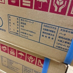 SALE ‼️【9.5㎡分】DAIKENフローリングYB9245MLミルベージュの画像