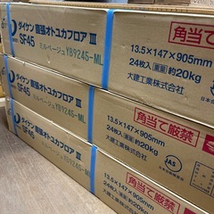 SALE ‼️【9.5㎡分】DAIKENフローリングYB9245MLミルベージュの画像