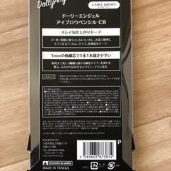 【新品未使用品‼️】DollyAngel アイブロウペンシル キャメルブラウンの画像