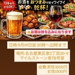 プチ飲み会🍺