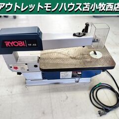 リョービ 卓上糸ノコ盤 TF-45 動作確認済み 電動工具 糸鋸...