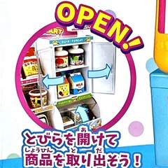 新品　未開封　たのしくおままごと　コンビニごっこの画像