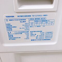MKT09162 トウシバ 12.0kg 洗濯機 一人暮らし 小型の画像