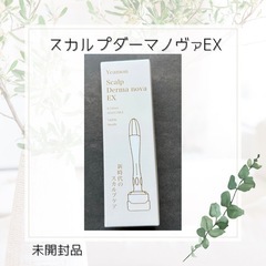 スカルプダーマノヴァEX 未開封品の画像