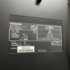 【★引き取り限定】東芝 TOSHIBA REGZA 40A9500 2010年製 40インチ 液晶テレビの画像