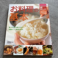 ⚫️決まりました⚫️
料理本 の画像