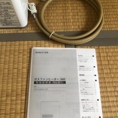 ガスファンヒーター都市ガス用の画像