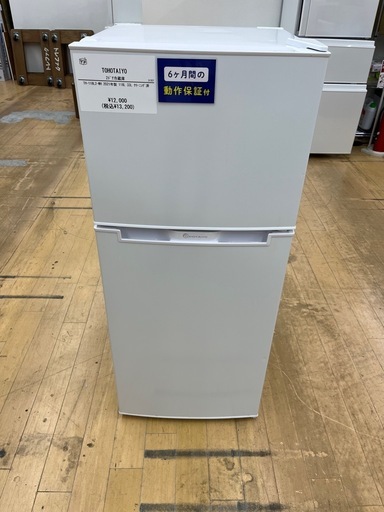 TOHOTAIYO トーホータイヨー 2ドア　冷蔵庫 TH-118L2-WH 室内容量118L 2021年製 のご紹介です！