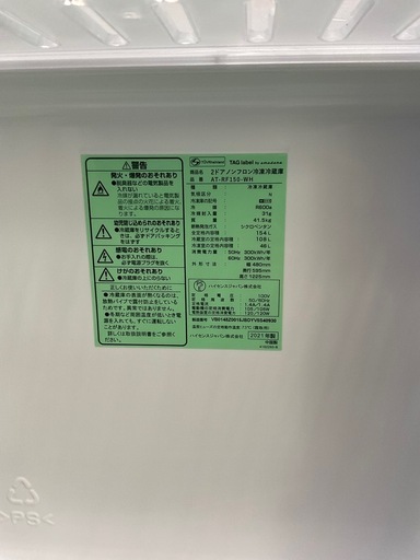 【ドリーム川西店御来店限定】☆ジモティー見たよ♪割引☆TAG label/AT-RF150-WH/154L/2ドア冷蔵庫/2021年製【99560000027276】