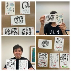 心ゆるめる筆文字教室　鶴見区民センターの画像