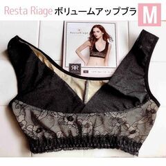 新品✨価格3,218円 育乳 ボリュームアップブラ ナイトブラ 黒 レース ブラジャーの画像