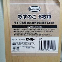 すのこの画像