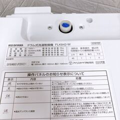K08311 アイリスオーヤマ 8.0kg 洗濯機 一人暮らし 小型の画像