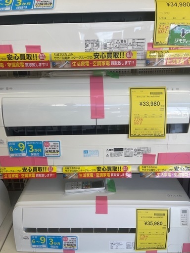 【ジモティ割引あり】【ジャングルジャングル守口店】ルームエアコン　ミツビシ　MSZ-R2219　2020年製　★3ヶ月保証付★ 分解クリーニング済み　【ジャングルジャングル守口店】中古エアコン 守口市 中古エアコン 門真市 中古エアコン 大東市 中古エアコン 四條畷市