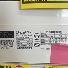 【ジモティ割引あり】【ジャングルジャングル守口店】ルームエアコン　ミツビシ　MSZ-R2219　2020年製　★3ヶ月保証付★ 分解クリーニング済み　【ジャングルジャングル守口店】中古エアコン 守口市 中古エアコン 門真市 中古エアコン 大東市 中古エアコン 四條畷市の画像
