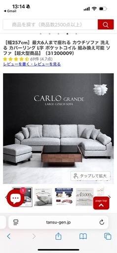 カウチソファー　　6人用今週値下げ