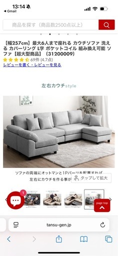 カウチソファー　　6人用今週値下げ