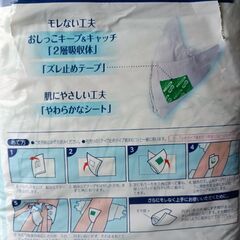 大人用パッド　男性用の画像