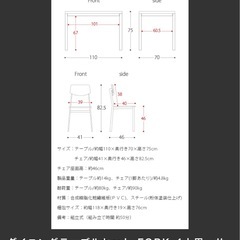 ダイニングテーブルセットの画像