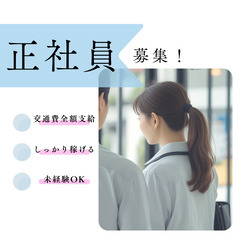 【異業種からの転職多数】携帯ショップスタッフ★飲食・アパレル出身歓迎