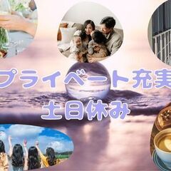 【稼げる×土日休み×寮あり】目指せ月収30万円！未経験でも大丈夫！★安定の大手メーカー勤務★の画像