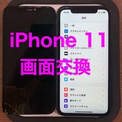 【携帯修理,iPhone修理】出張修理承ります‼️