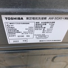 K004★2022年製TOSHIBA製5.0㌔洗濯機★6ヶ月保証付き★近隣配送・設置可 K004☆2022年製TOSHIBA製5.0㌔洗濯機☆6ヶ月保証付き