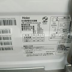 お買い得！3か月間保証☆配達有り！10000円(税込）ハイアール 全自動 洗濯機 4.5㎏ 2022年製の画像