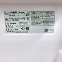 K09032 ヒタチ 265L 冷蔵庫 一人暮らし 小型の画像