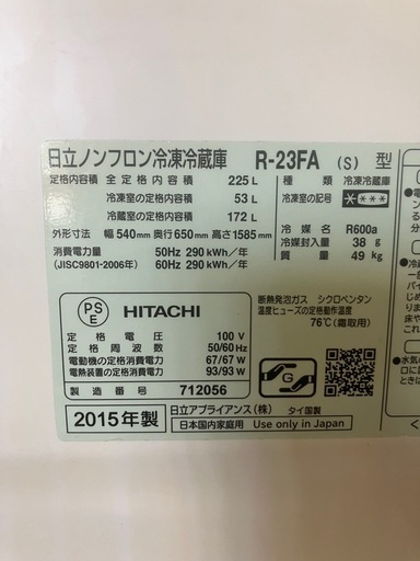 J448⭐️日立　２ドア　2015年製　ノンフロン冷凍冷蔵庫