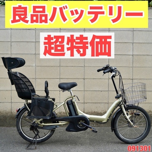 ?⭐️超特価⭐?電動自転車 ヤマハ 20インチ 子供乗せ 中古 091301